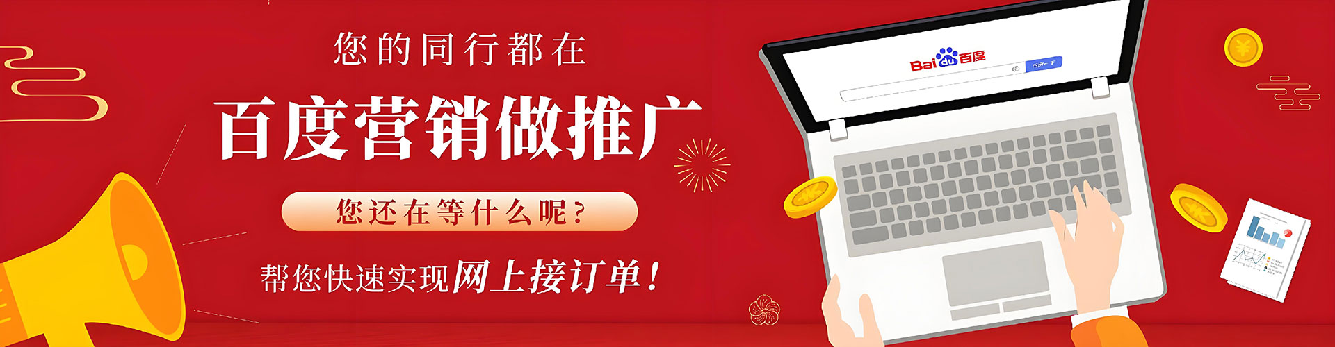 沿河百度推广返点